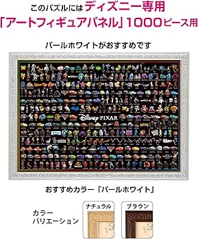 Amazon | テンヨー(Tenyo) 【日本製】 1000ピース ジグソーパズル