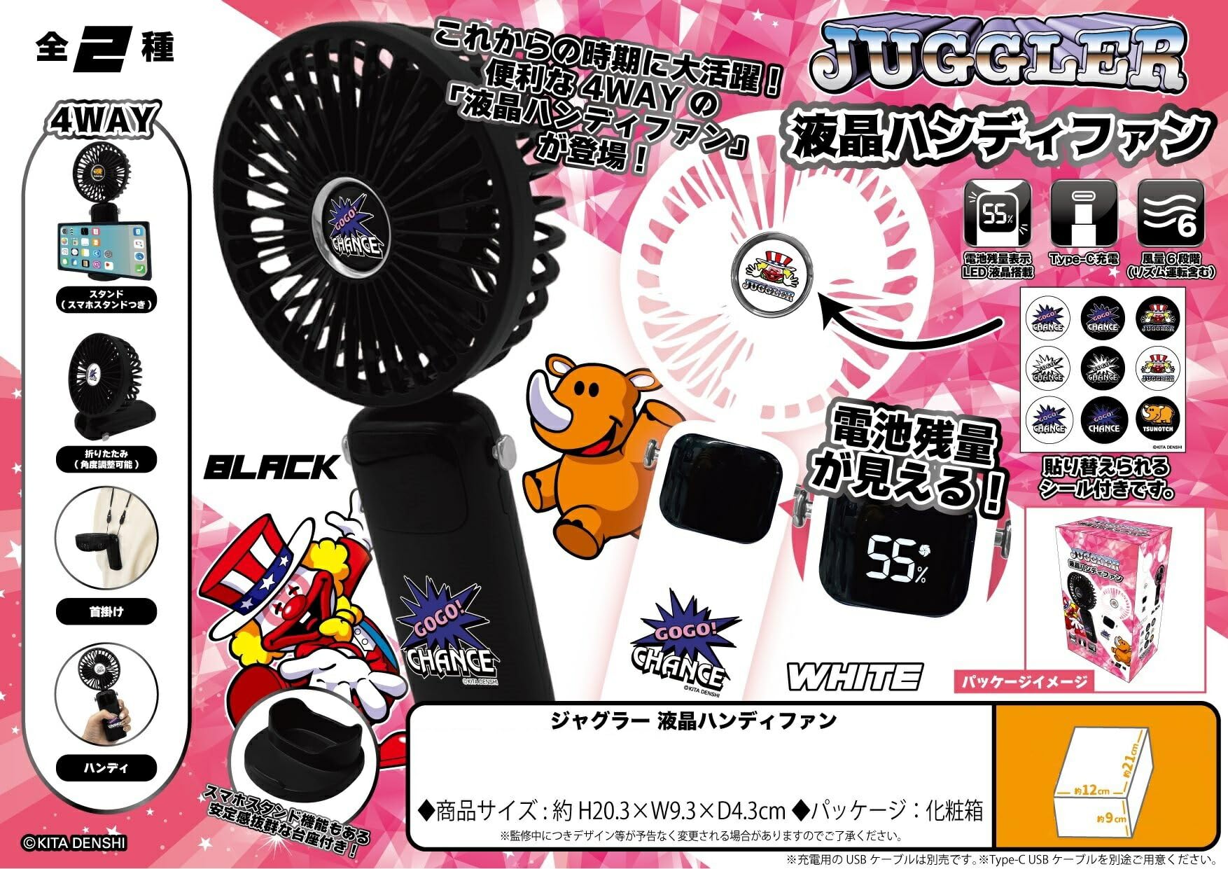 Amazon.co.jp: ジャグラー 液晶ハンディファン 6パターン風量調節 Type