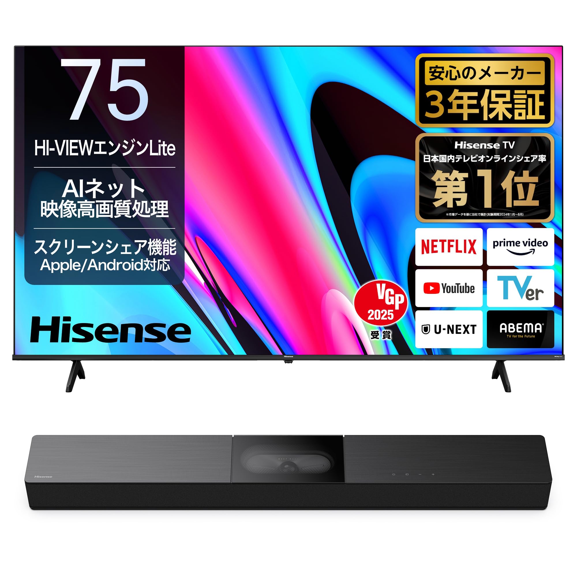 Amazon.co.jp: 【Amazon.co.jp限定】ハイセンス 75V型 4K スマート W