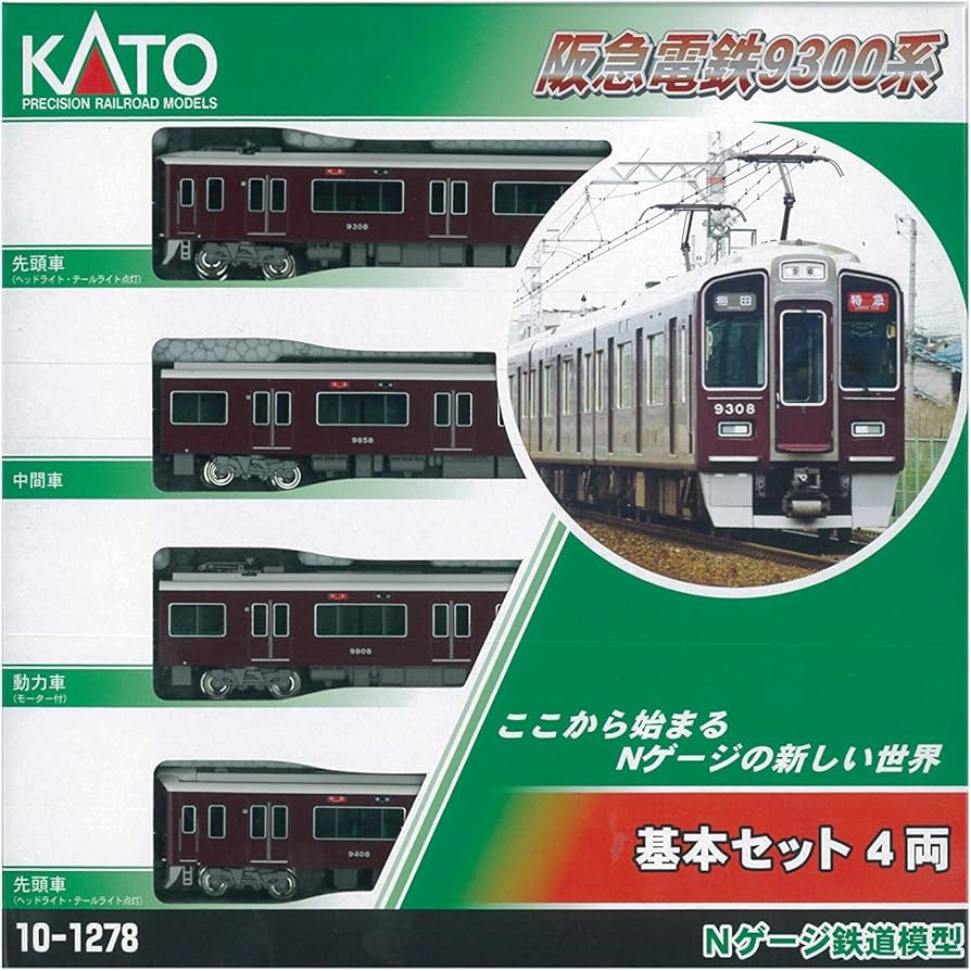 Amazon | KATO Nゲージ 阪急電鉄 9300系 基本 4両セット 10-1278 鉄道
