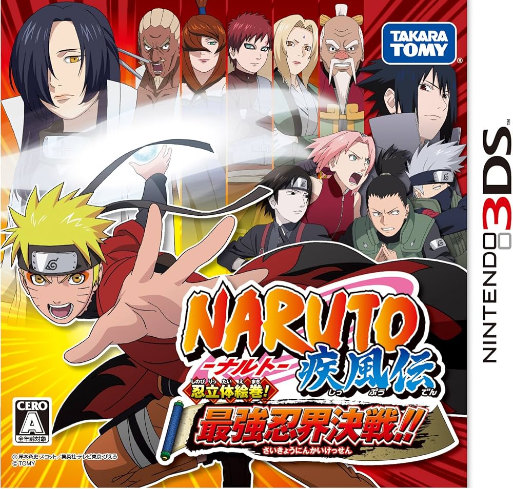 Amazon.co.jp: NARUTO-ナルト-疾風伝 忍立体絵巻!最強忍界決戦! - 3DS