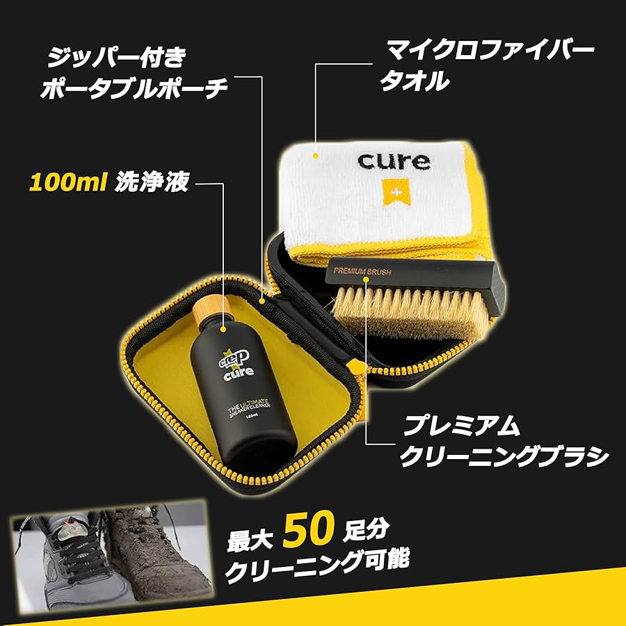 Amazon | Crep Protect 国内正規品 スニーカー 靴磨きセット