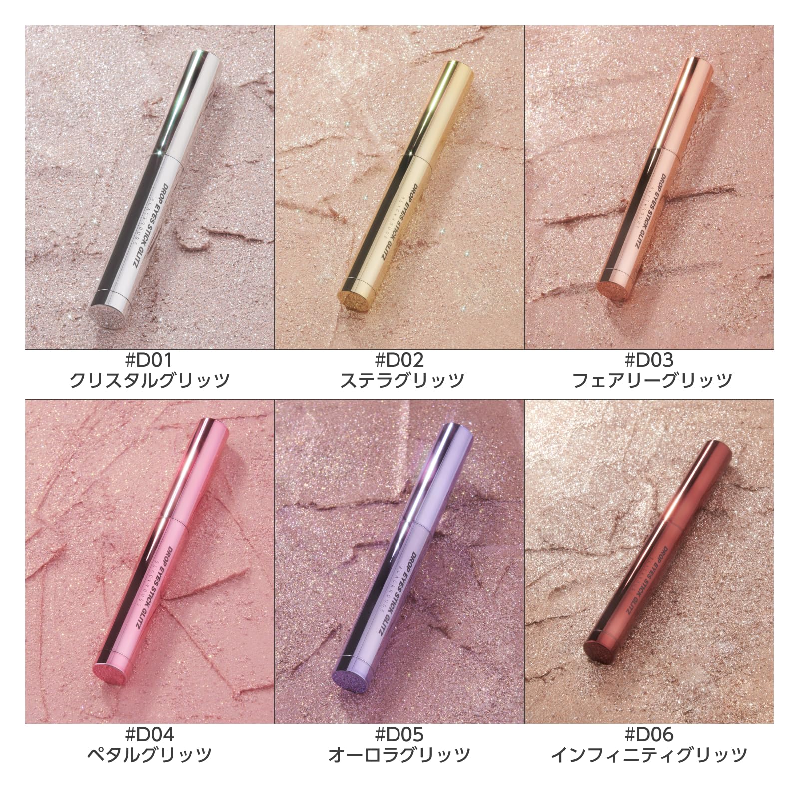 Amazon | BLACKROUGE(ブラックルージュ) ドロップアイズ スティック