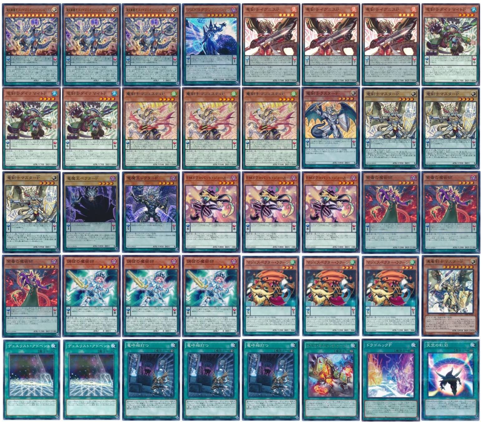 Amazon.co.jp: 【デッキ販売】 EM竜剣士デッキ 構築済みデッキ