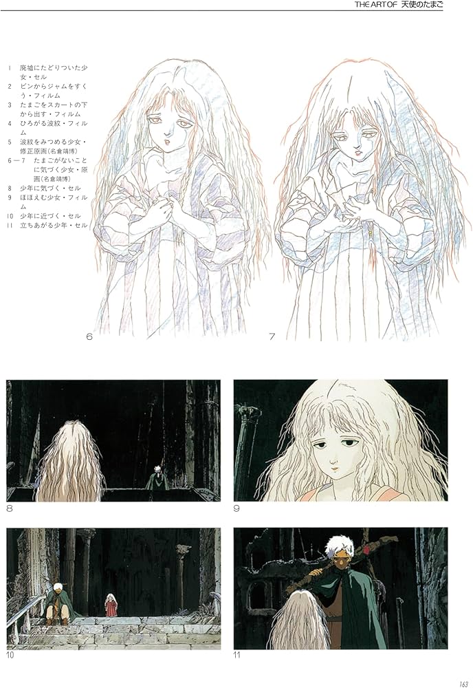 THE ART OF 天使のたまご 増補改訂復刻版 | アニメージュ編集部 |本