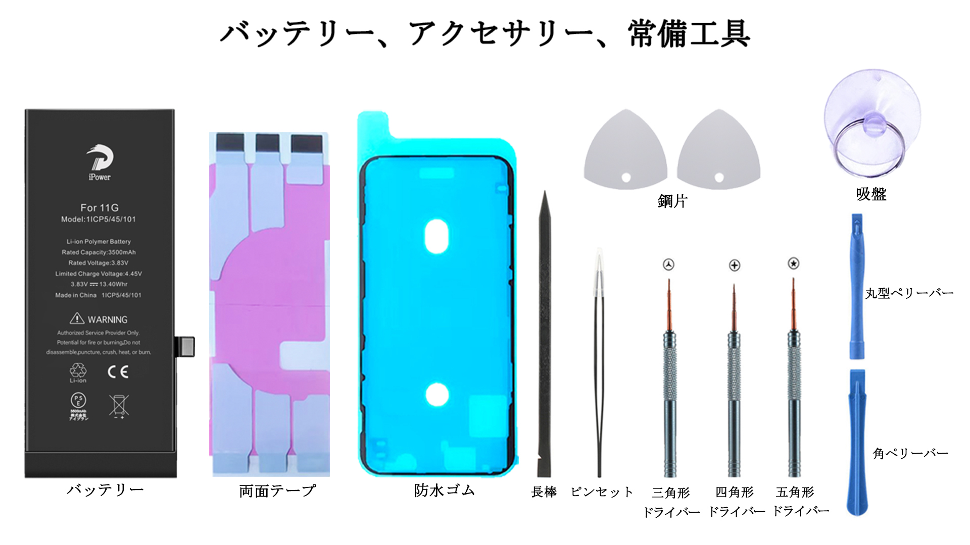 Amazon | For iPhone 11 バッテリー 互換 大容量 3500mAh 12.5%増量