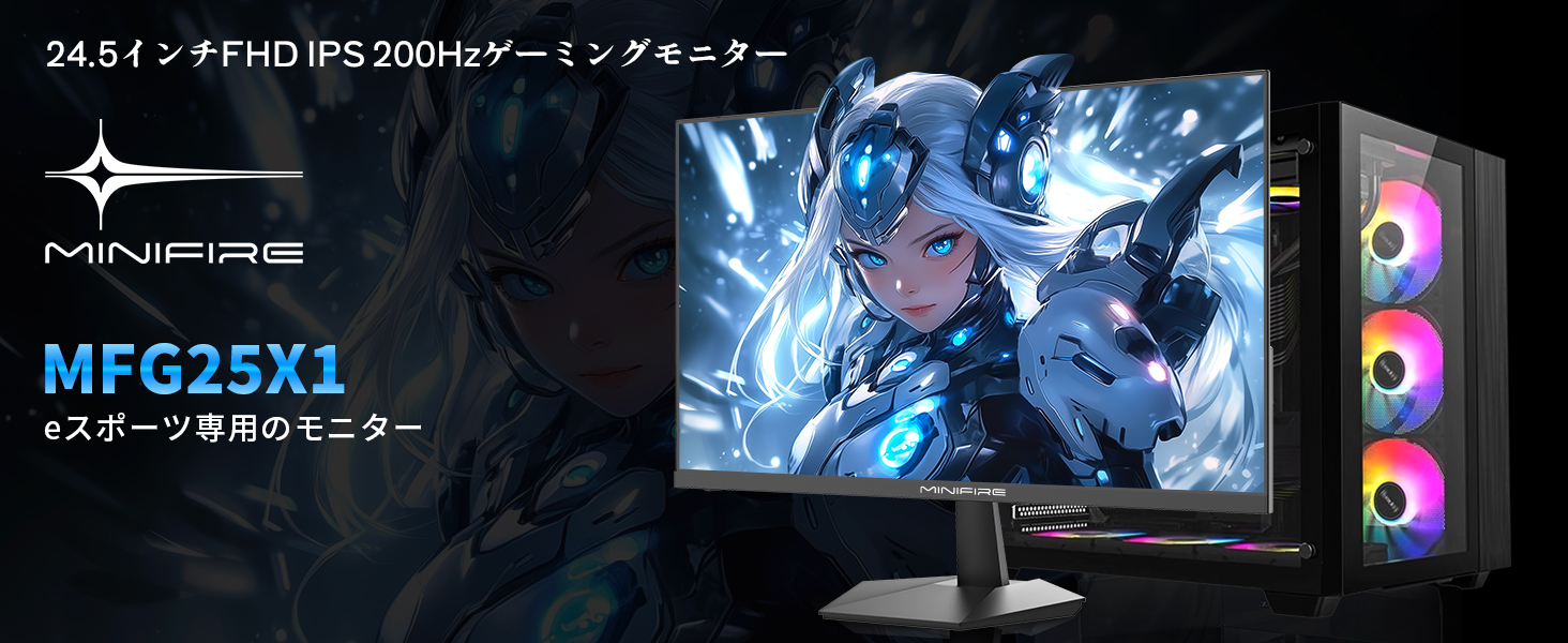 Amazon.co.jp: Minifire ゲーミングモニター 24.5インチ HDMI2つ 200Hz
