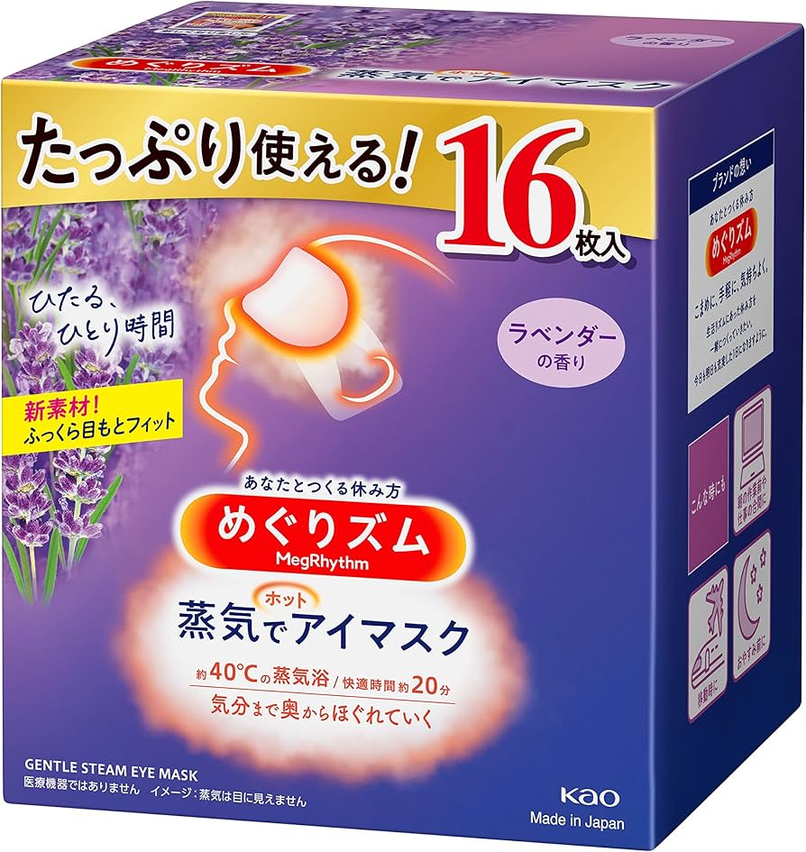 Amazon.co.jp: めぐりズム 【大容量】蒸気でホットアイマスク