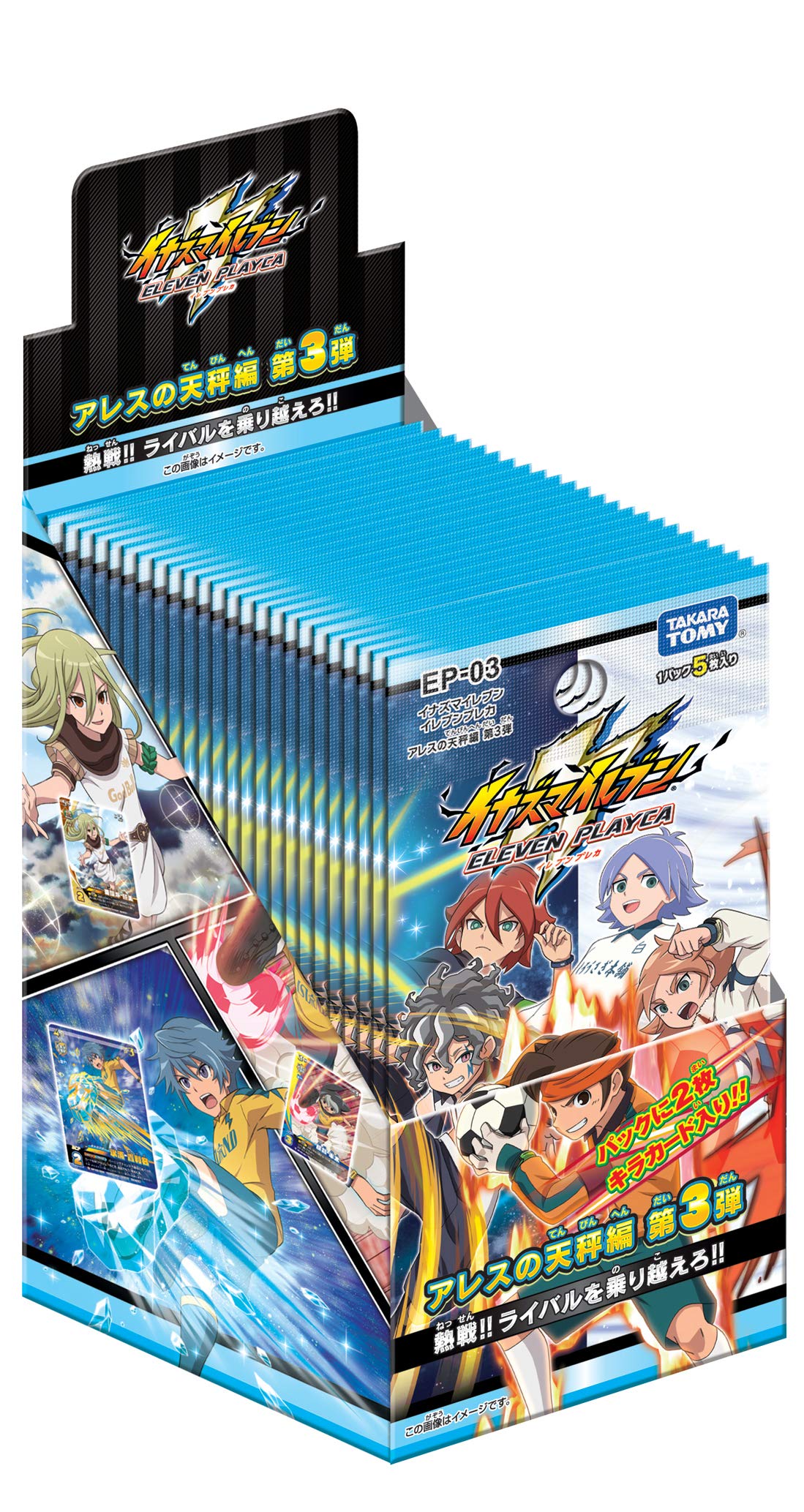 Amazon.co.jp: イナズマイレブン イレブンプレカ アレスの天秤編 第3弾