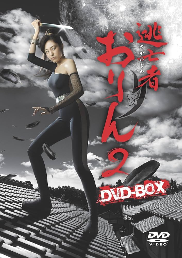 Amazon.co.jp: 逃亡者おりん2 DVD-BOX : 青山倫子: DVD
