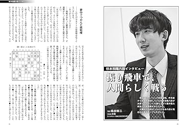 将棋世界 2025年7月号 | 「将棋世界」編集部, 「将棋世界」編集部 |本