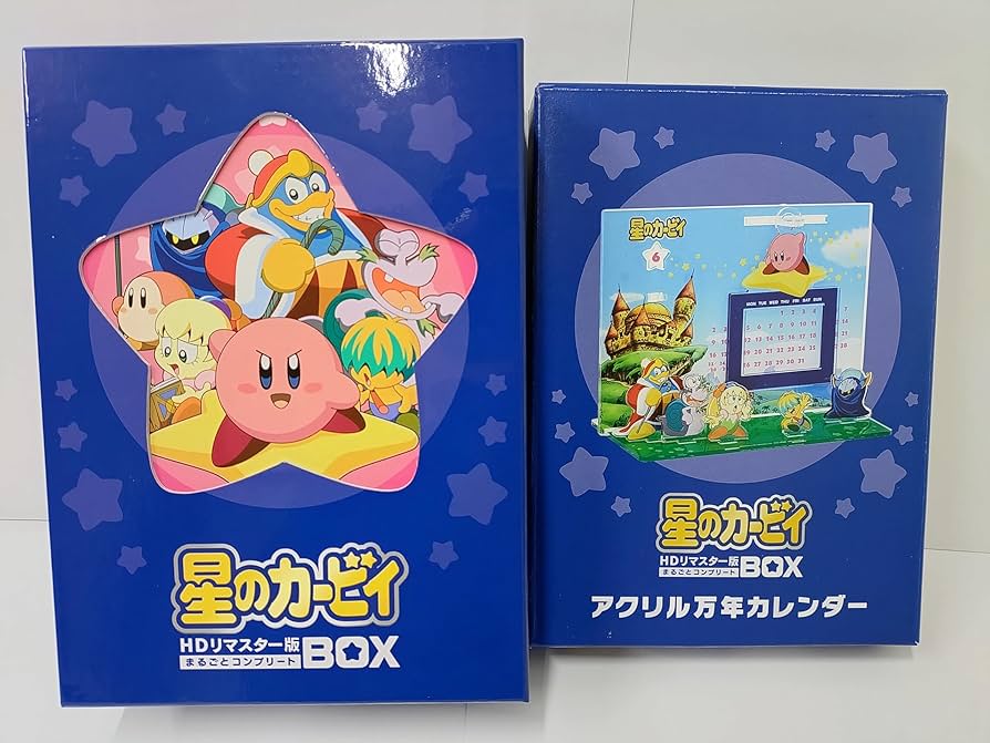 Amazon.co.jp: 星のカービィ HDリマスター版 まるごとコンプリートBOX