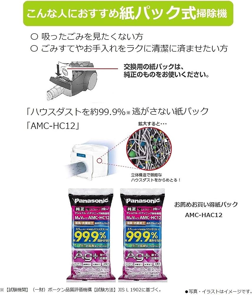 Amazon | パナソニック 紙パック式掃除機 エアロノズル 軽量 本体2.7kg