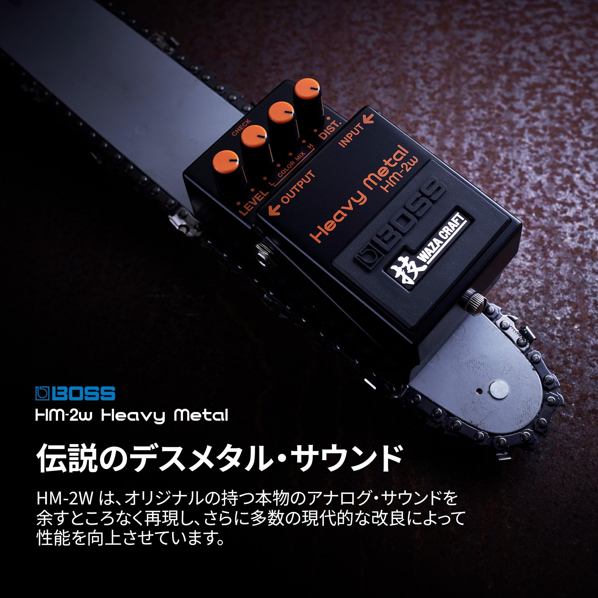 Amazon | BOSS HM-2W Heavy Metal WAZACRAFT ボス ギターエフェクター