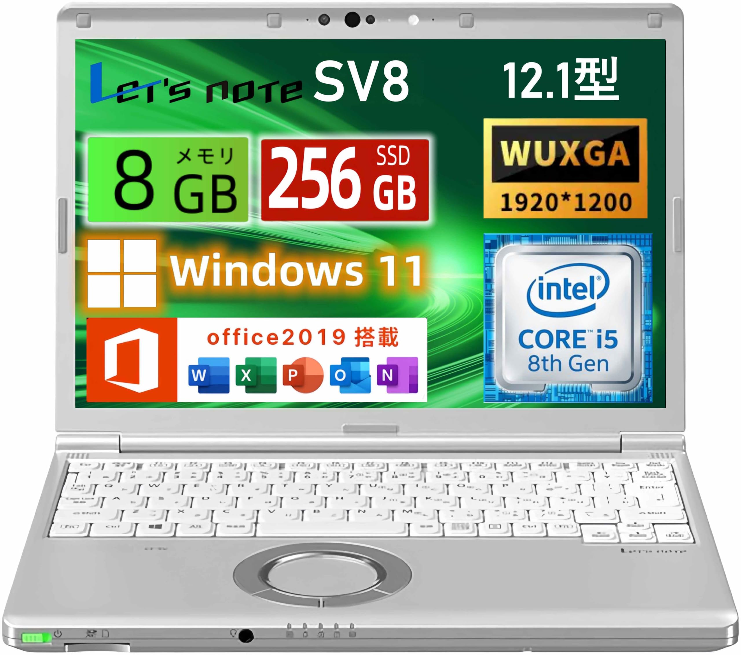 レッツノート CF-SV8◇Core i5-8265U⁄256G⁄8G⁄電池長持