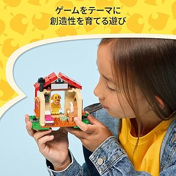 Amazon.co.jp: レゴ(LEGO) どうぶつの森 キャラメルのちいさなおうち