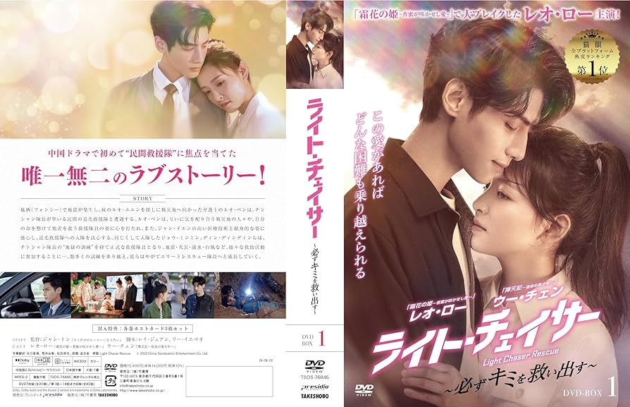 Amazon.co.jp: ライト・チェイサー DVD-BOX① : レオ・ロー: DVD