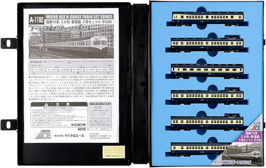 Amazon | マイクロエース Nゲージ 国鉄70系 スカ色・新塗装 6両セットA