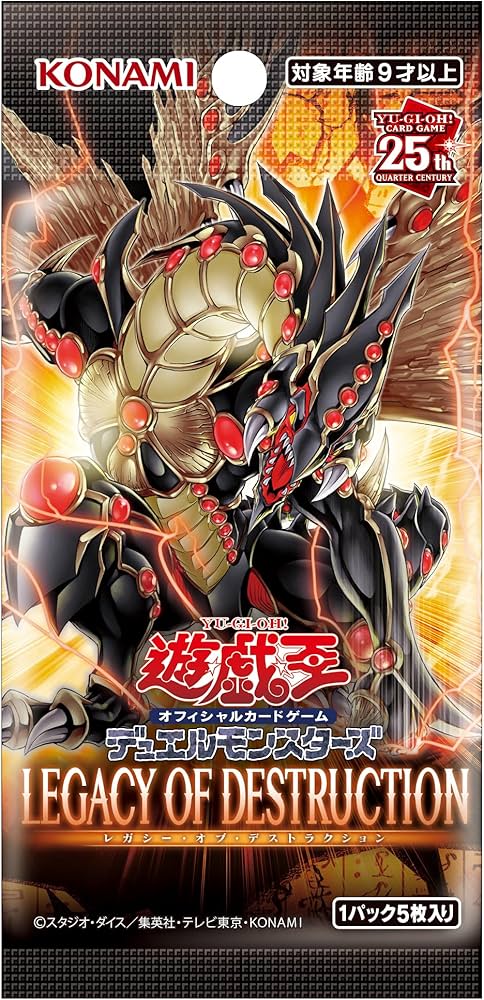 Amazon.co.jp: 遊戯王OCGデュエルモンスターズ LEGACY OF DESTRUCTION