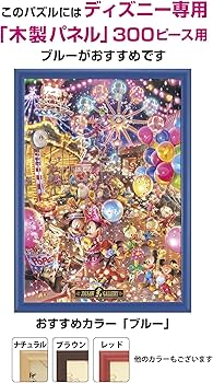 Amazon | テンヨー(Tenyo) 【日本製】 300ピース ジグソーパズル