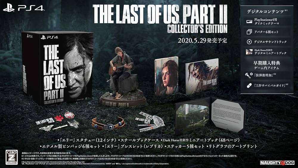 Amazon.co.jp: 【PS4】The Last of Us Part II コレクターズ
