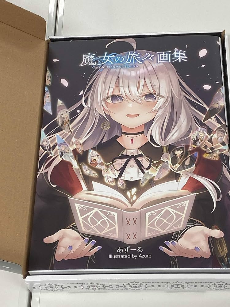 魔女の旅々16 画集付き豪華特装版 (GAノベル) | 白石定規, あずーる