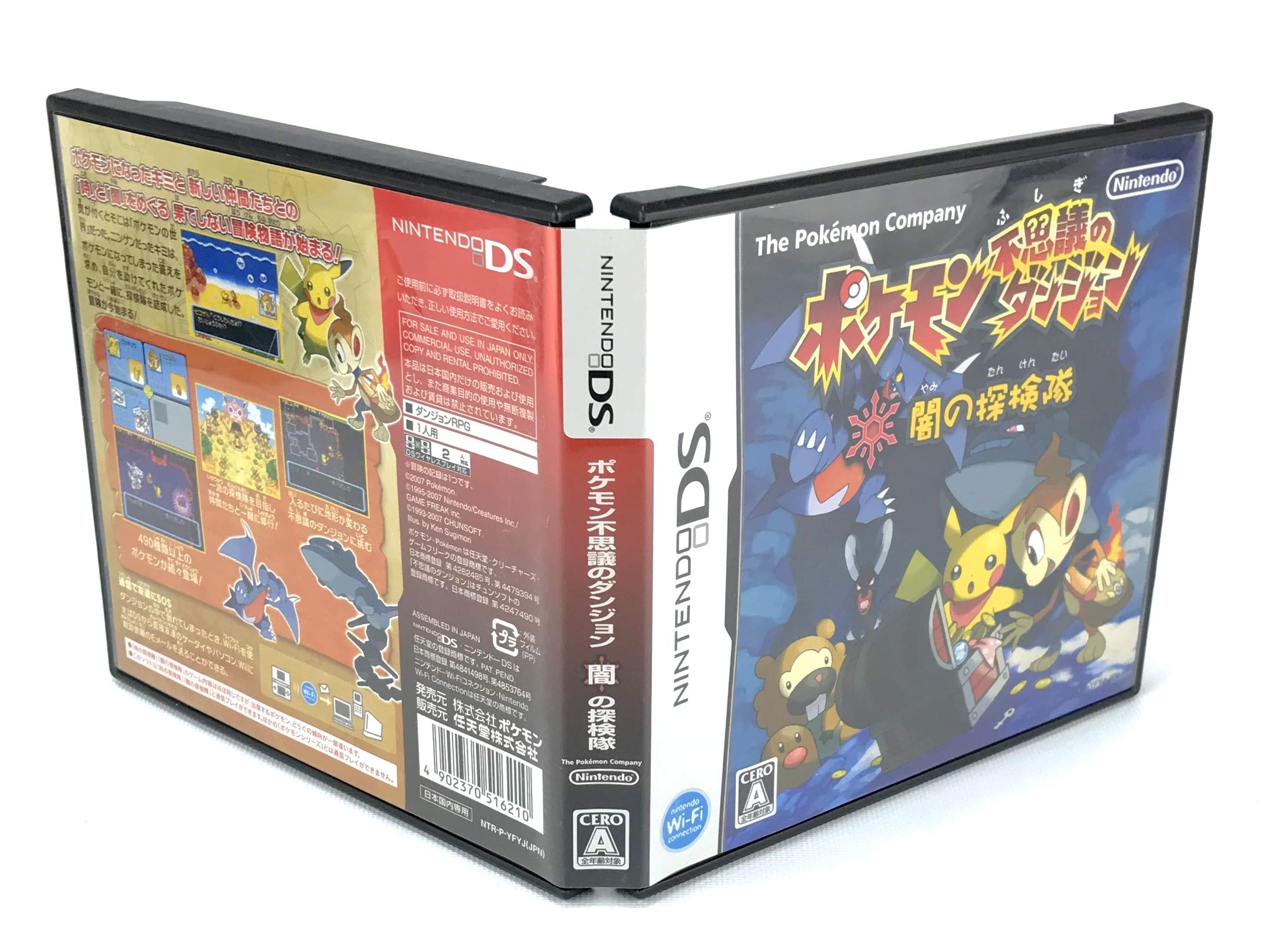 Amazon | ポケモン不思議のダンジョン 闇の探検隊 | ゲームソフト