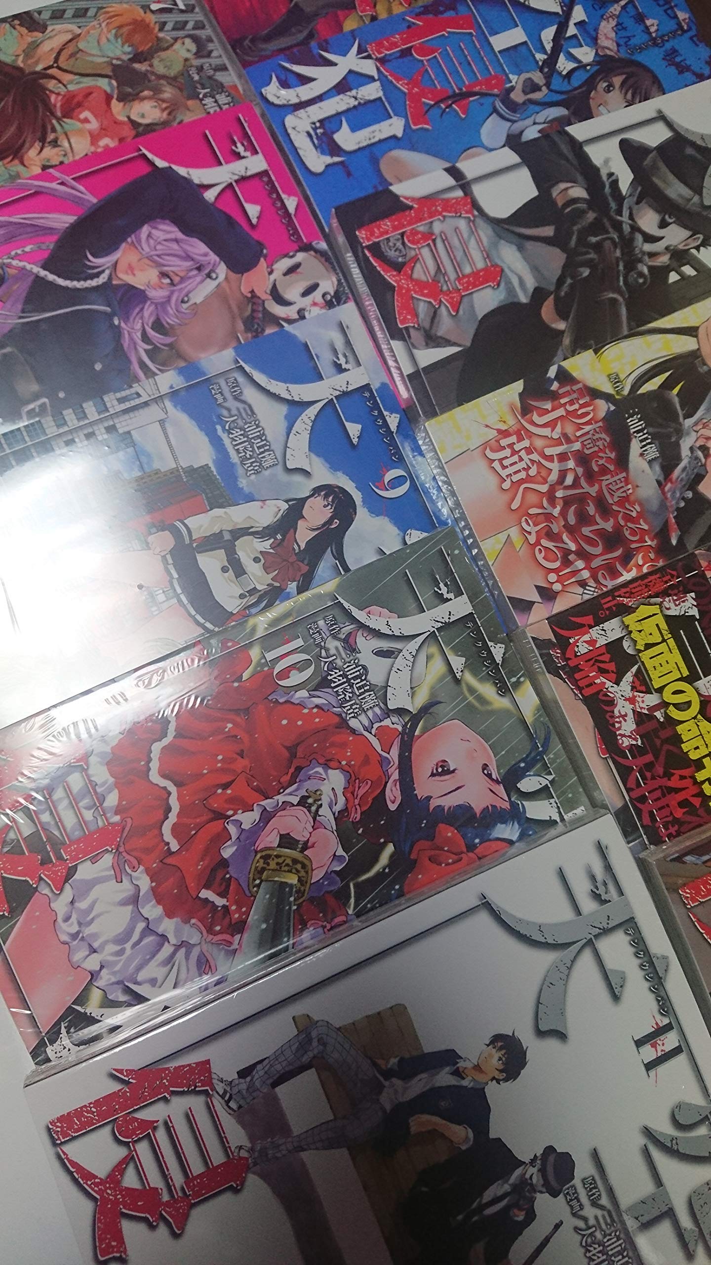 コミック】天空侵犯（全21巻） |本 | 通販 | Amazon