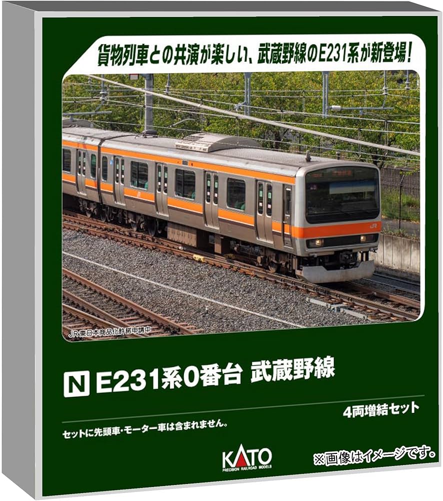 Amazon | カトー (KATO) Nゲージ E231系0番台 武蔵野線 4両増結セット