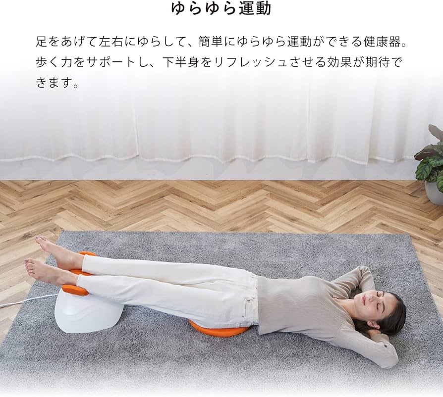 Amazon.co.jp: アテックス 健康機器 ルルド ゆらゆら健康器 足 太もも