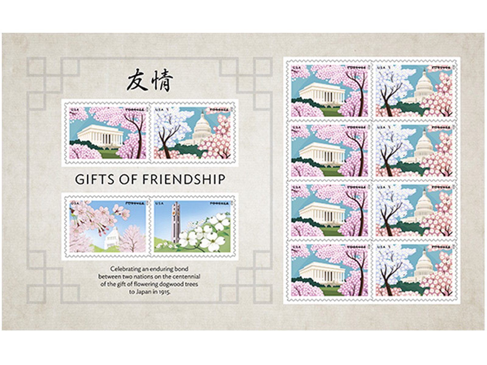 Amazon.com: 2015 Gifts of Friendship Sheet of 12 Forever Stamps