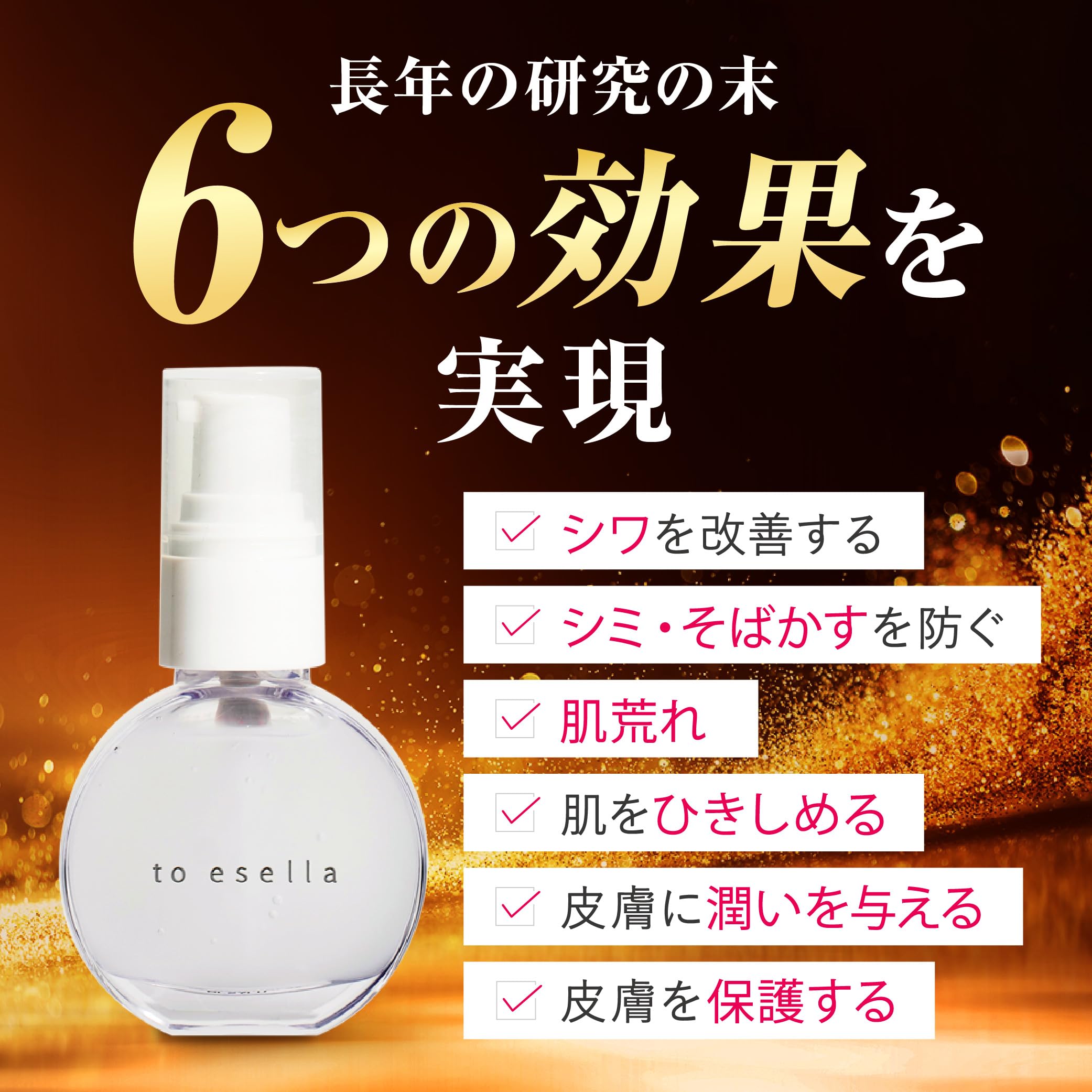 Amazon.co.jp: to esella White Hand Serum, Quasi-Drug, Hand Serum
