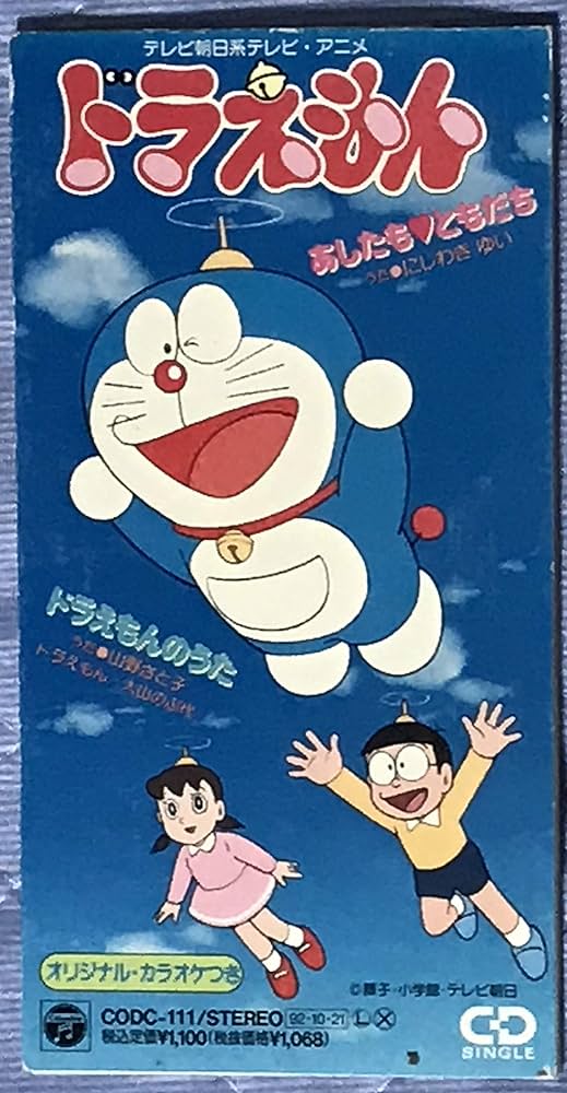 Amazon.co.jp: ドラエモン~あしたもともだち: ミュージック