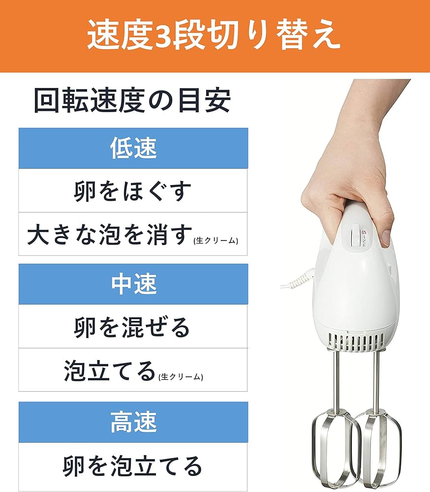 Amazon.co.jp: パナソニック ハンドミキサー 泡立て器 速度3段切り替え