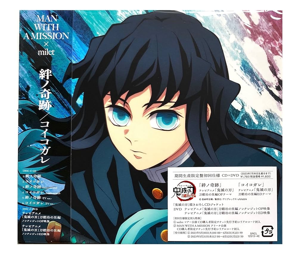 Amazon.co.jp: 【オリジナルステッカー付】 MAN WITH A MISSION×milet