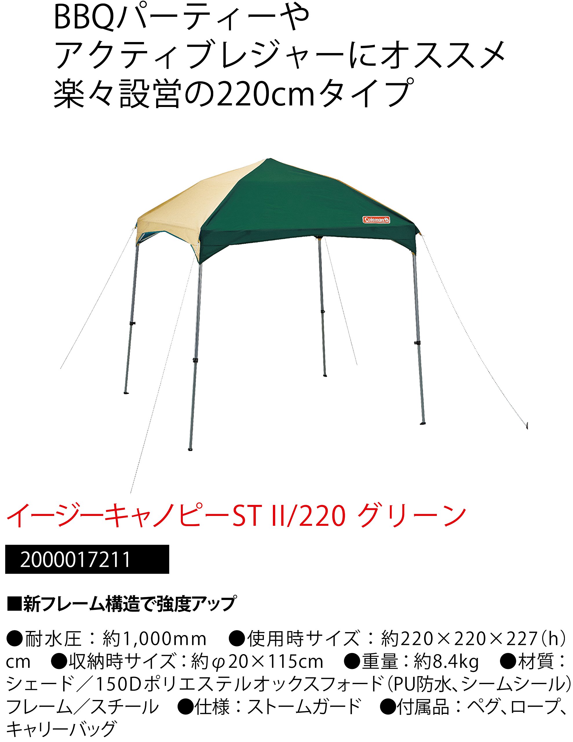 Amazon | Coleman(コールマン) タープ イージーキャノピーST2 220