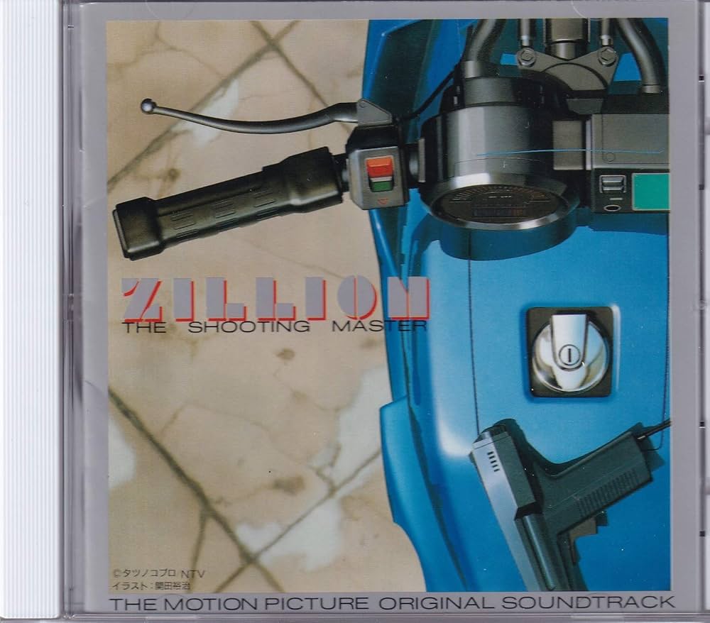 Amazon.co.jp: 赤い光弾ジリオン 音楽集: ミュージック