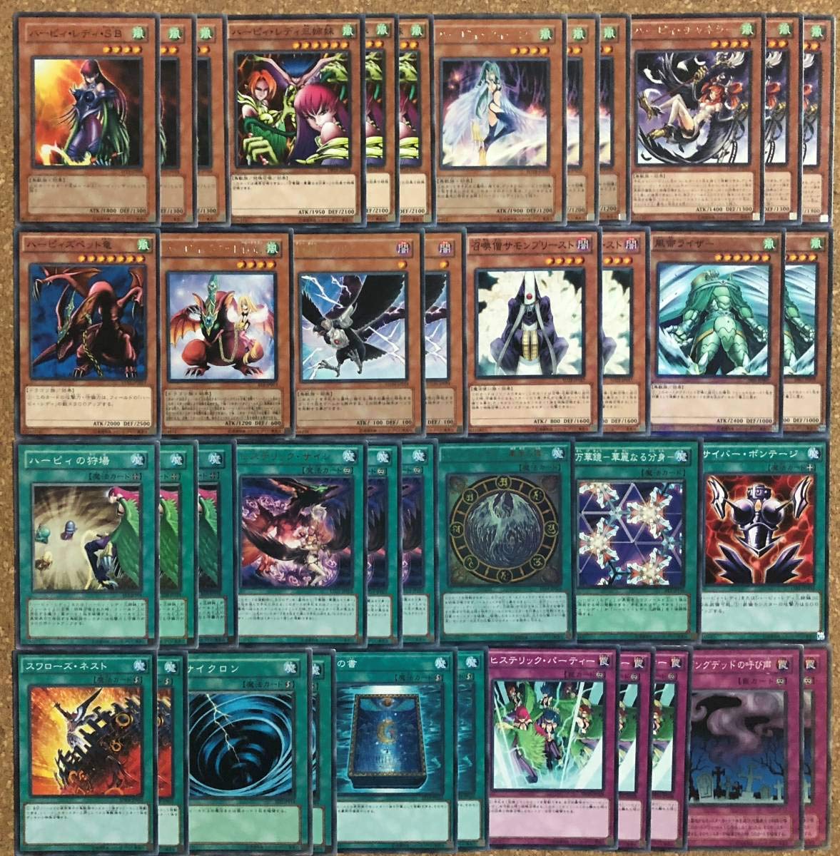 Amazon.co.jp: 遊戯王 構築済み孔雀舞イメージハーピィデッキ