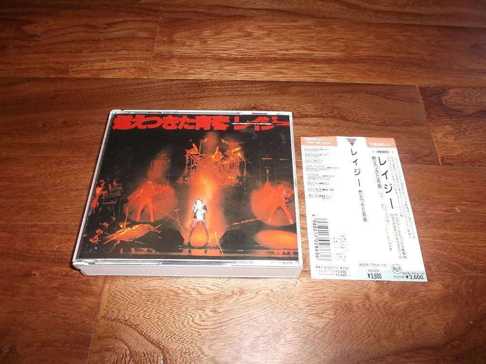 Amazon.co.jp: 燃えつきた青春: ミュージック