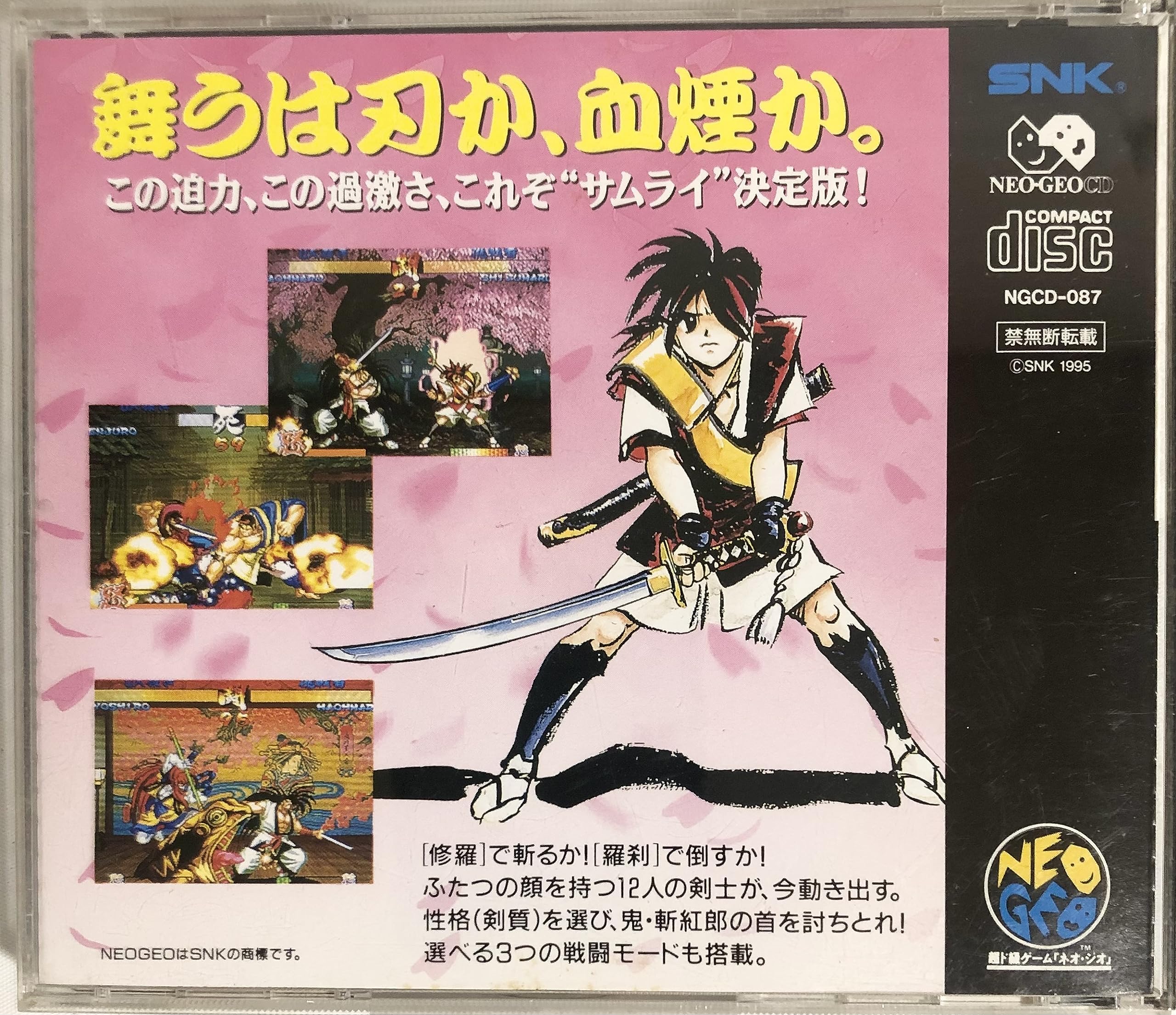 Amazon | サムライ スピリッツ斬紅郎無双剣 NCD 【NEOGEO】 | ゲームソフト
