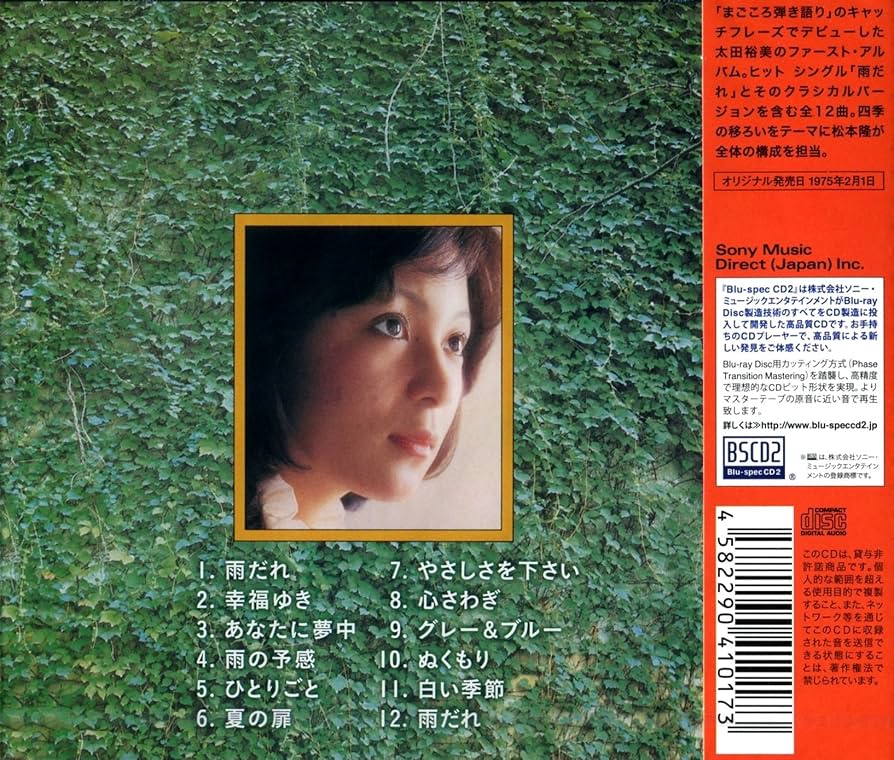 Amazon.co.jp: まごころ: ミュージック