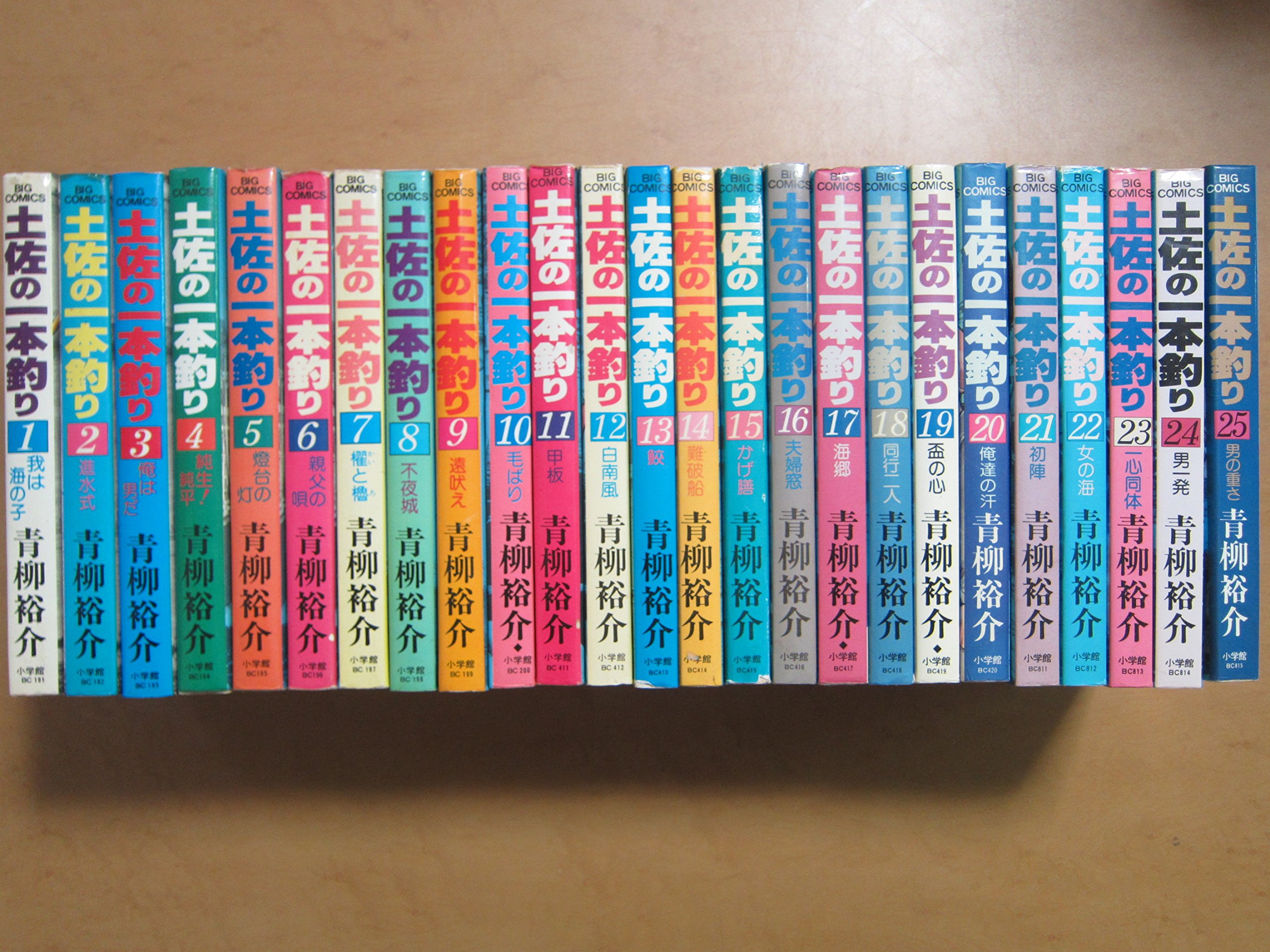 土佐の一本釣り 1~最新巻 [マーケットプレイス コミックセット] |本