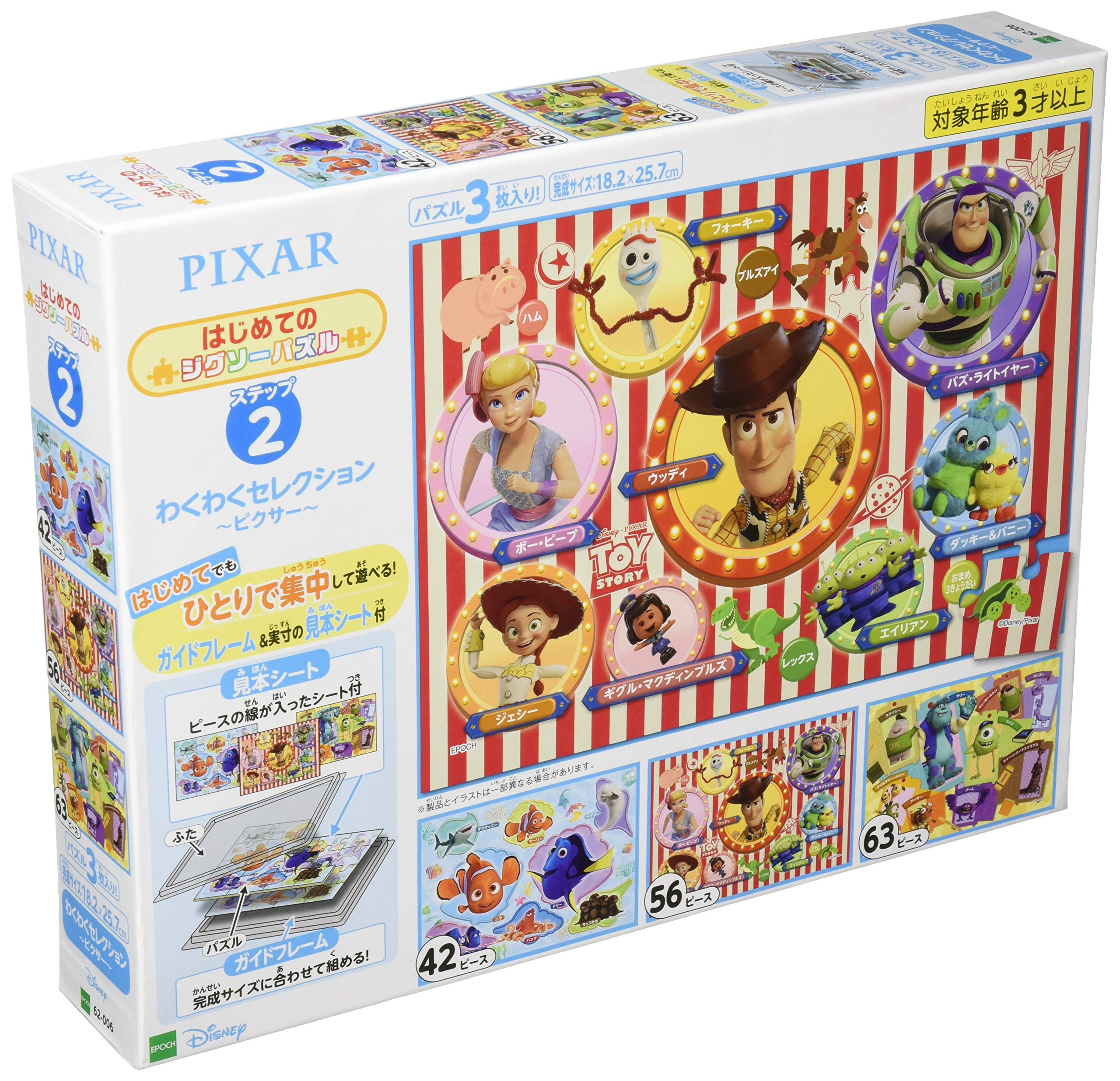 Amazon.co.jp: エポック社 42ピース/56ピース/63ピース ジグソーパズル