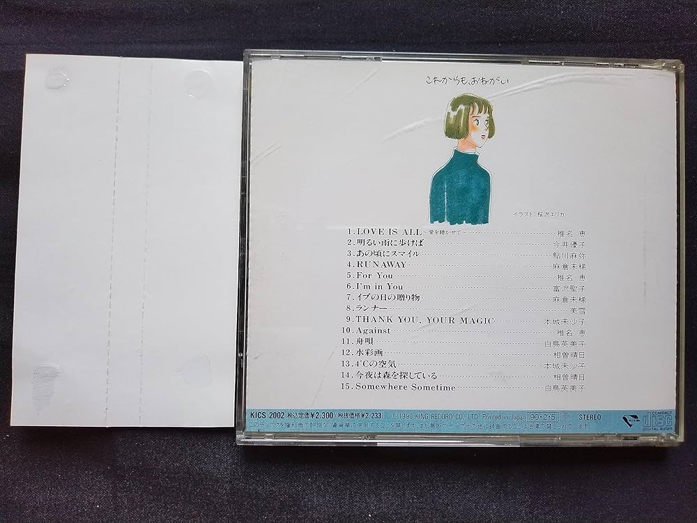 Amazon.co.jp: ありがとう: ミュージック