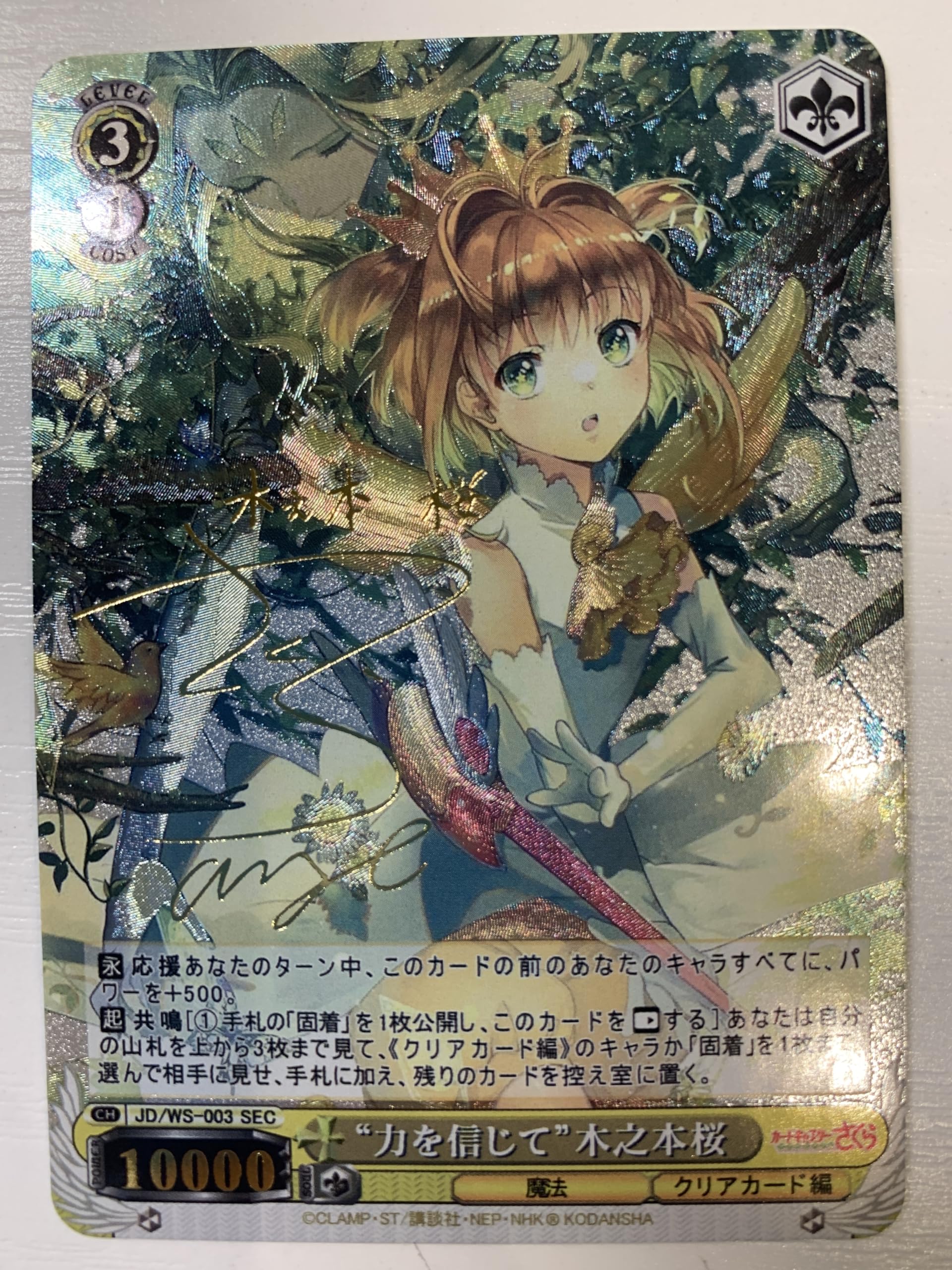 Amazon.co.jp: ヴァイスシュヴァルツ ACGカード カードキャプター