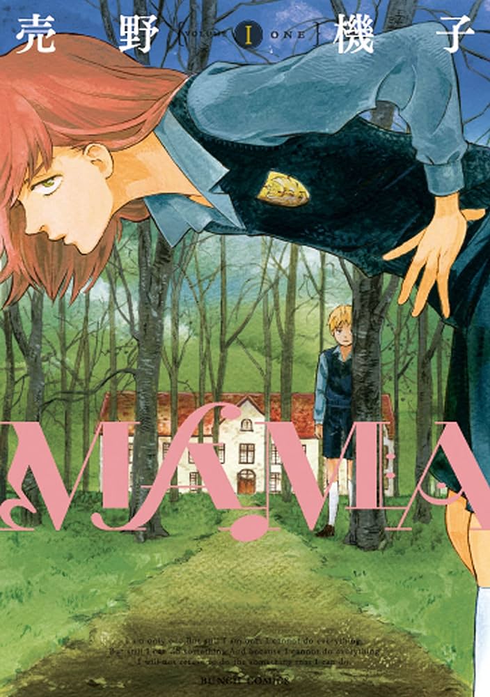 MAMA 1巻 (バンチコミックス) | 売野 機子 | 青年マンガ | Kindle