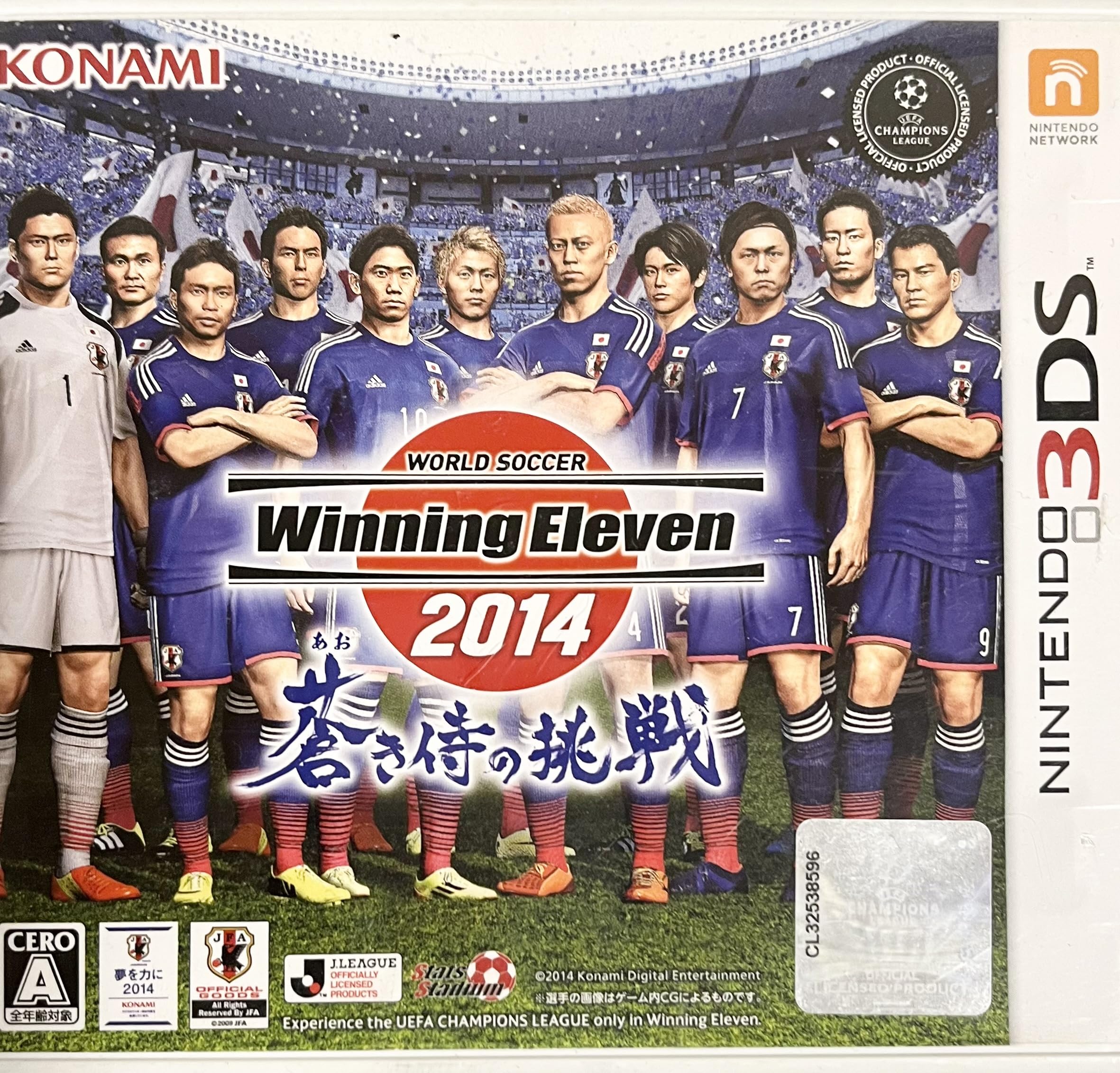 Amazon | ワールドサッカー ウイニングイレブン 2014 蒼き侍の挑戦