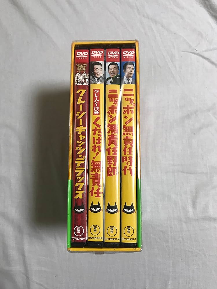 Amazon.co.jp: クレージーキャッツ 無責任ボックス (初回限定生産