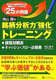 Amazon.co.jp: 角山 智: 本、バイオグラフィー、最新アップデート