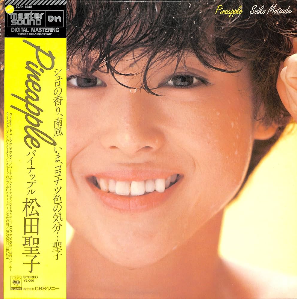 Amazon.co.jp: パイナップル［MASTER SOUND盤］[松田聖子][LP盤